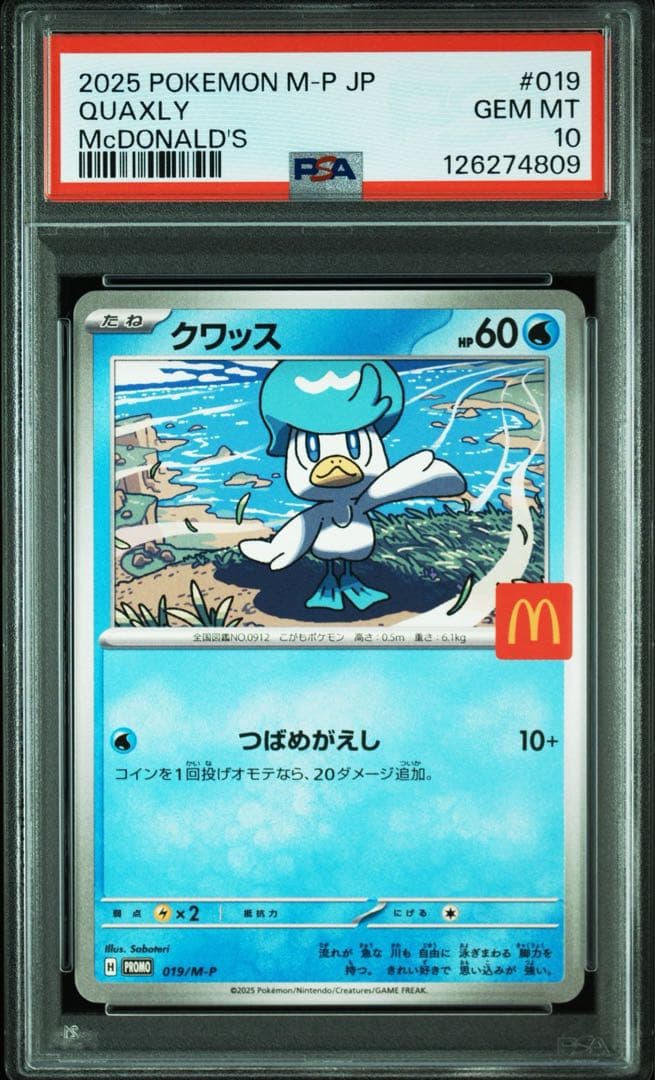 PSA 連番　マックプロモ　マクドナルド　ピカチュウ　コンプリートセット