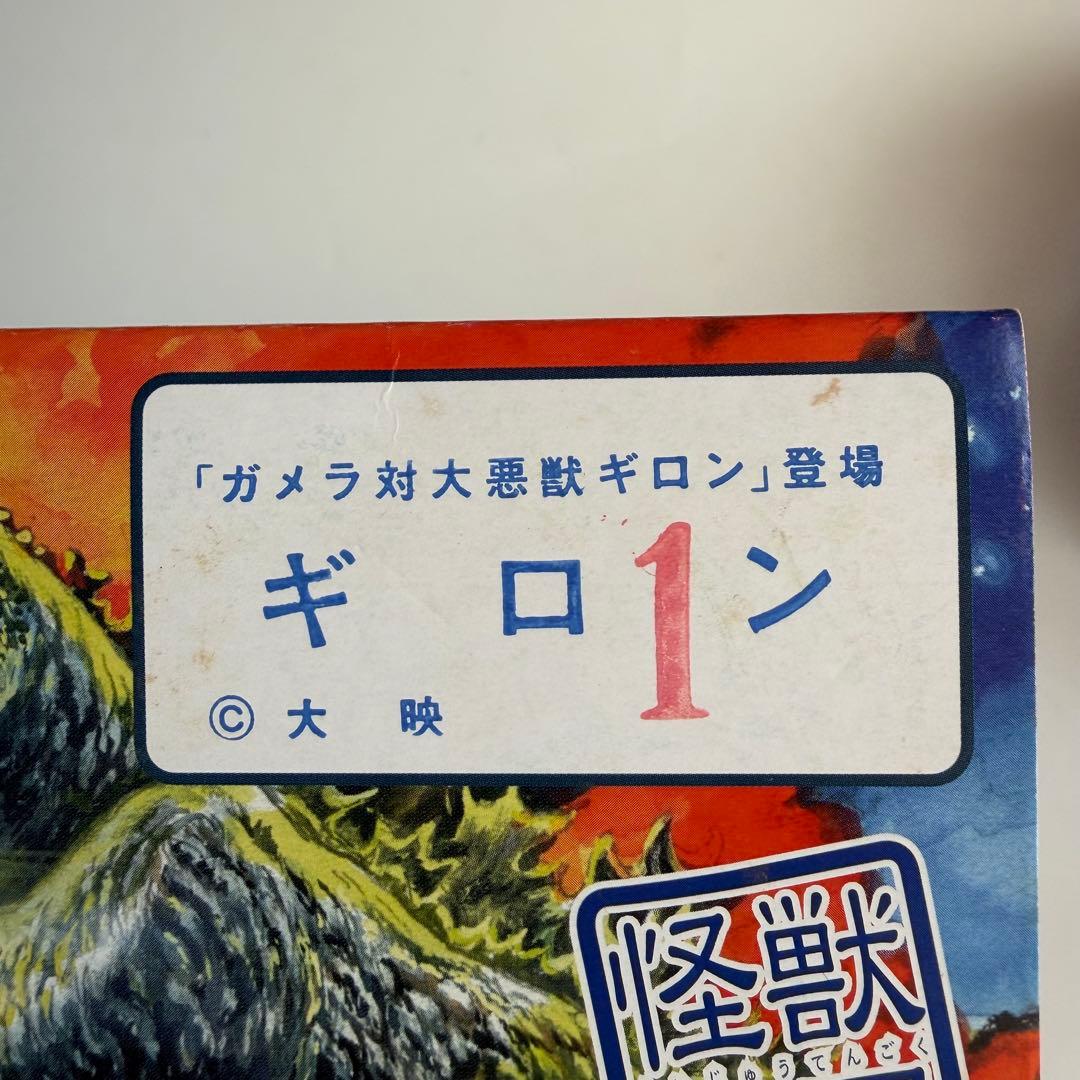 マーミット　世紀の大怪獣シリーズ　ギロン　ソフビ　フィギュア　怪獣天国