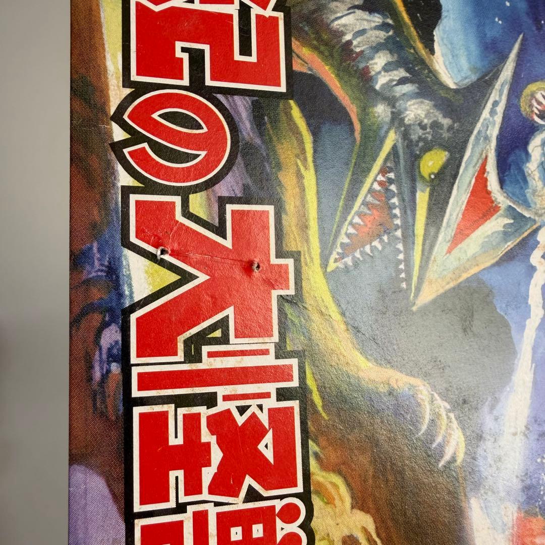 マーミット　世紀の大怪獣シリーズ　ギロン　ソフビ　フィギュア　怪獣天国