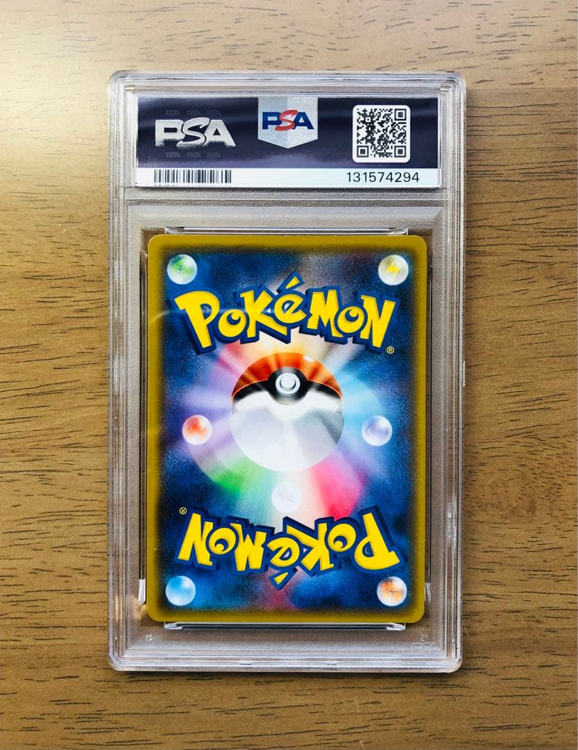 【PSA8】ピカチュウ 179/SM-P プロモ サン&ムーン スペシャルセット