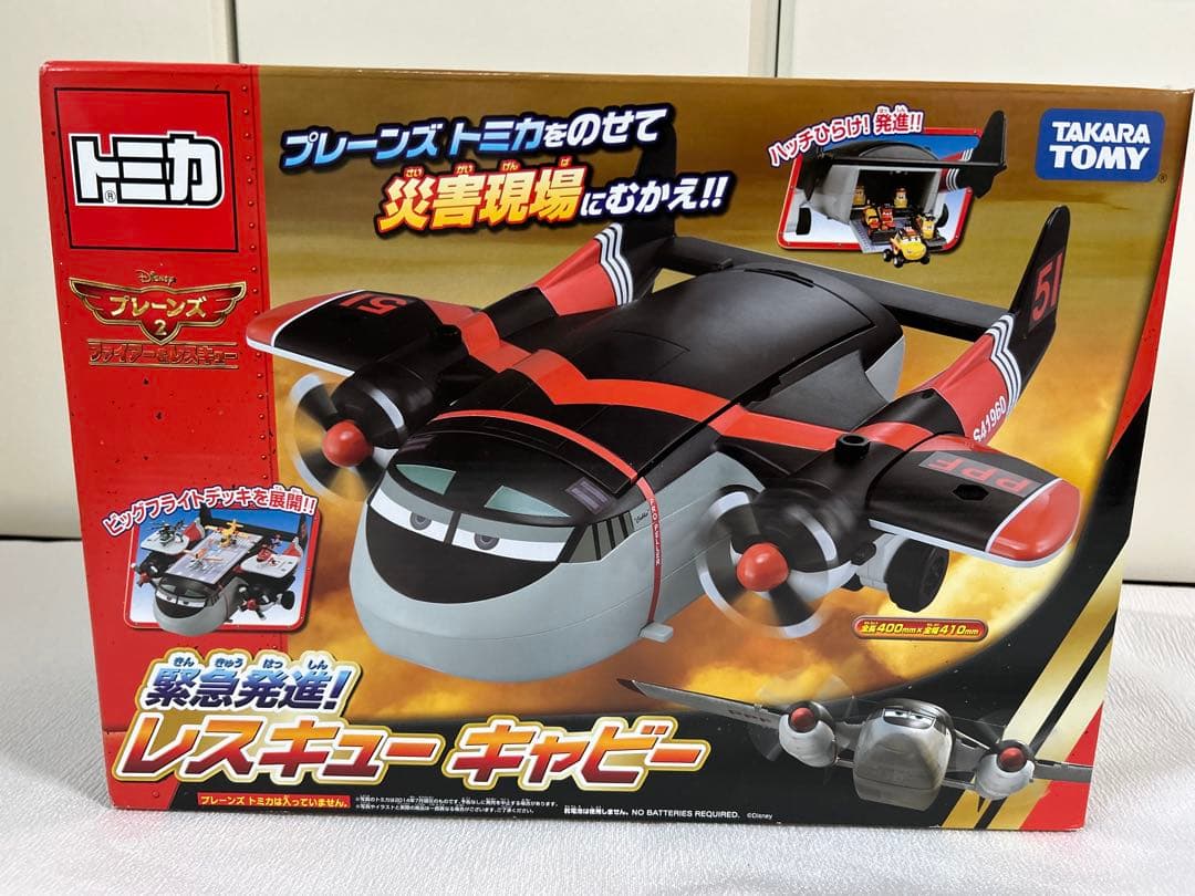 【新品入手困難】トミカ レスキューキャビー プレンジストミカ　プレーンズ2