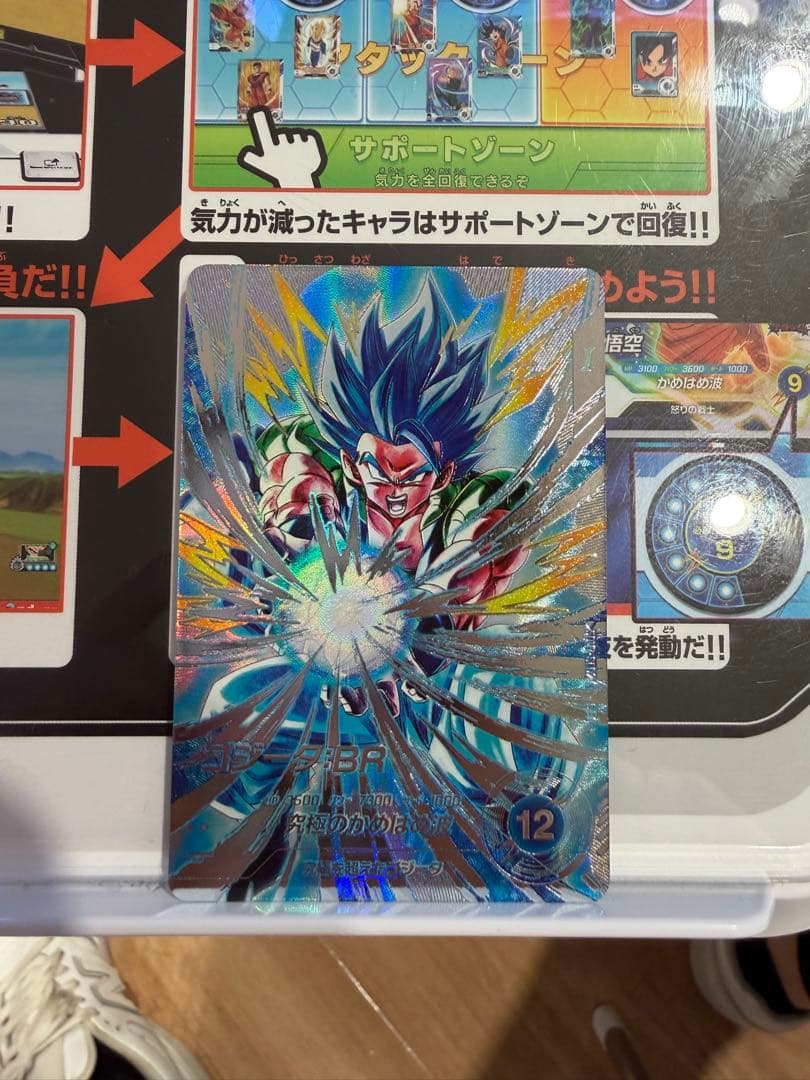ドラゴンボールスーパーダイバーズゴジータBRパラレル