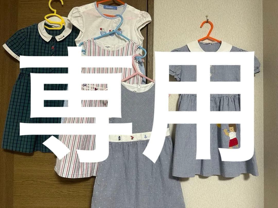 familiar 110サイズ ワンピースセット