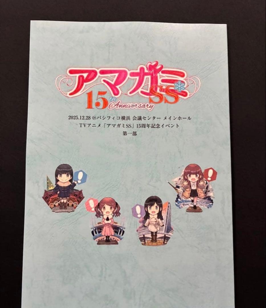【新品】アマガミSS　アマガミ15周年　特典　台本 一部