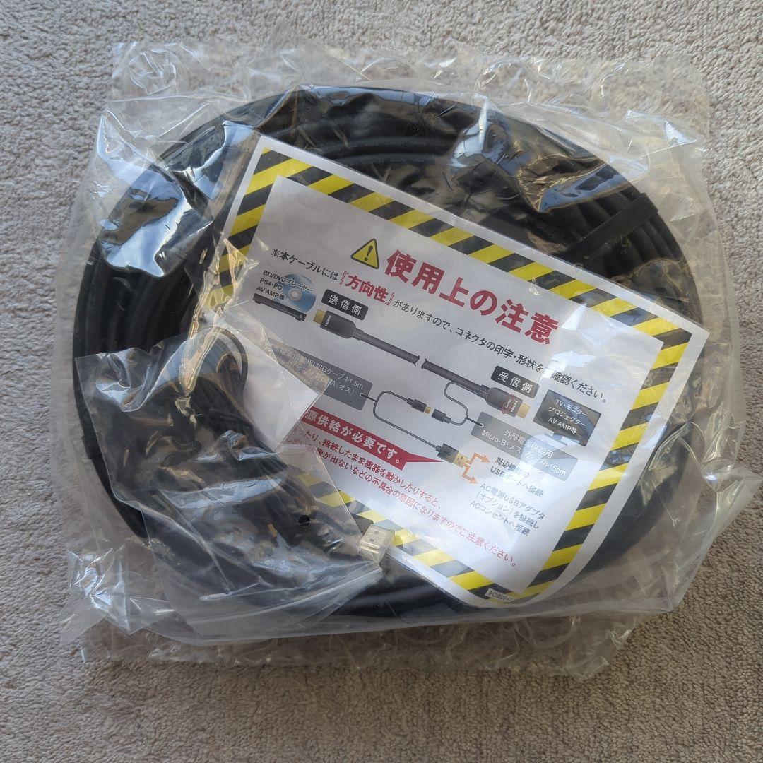 【新品】KM-HD20-APR150L HDMIアクティブケーブル 15m