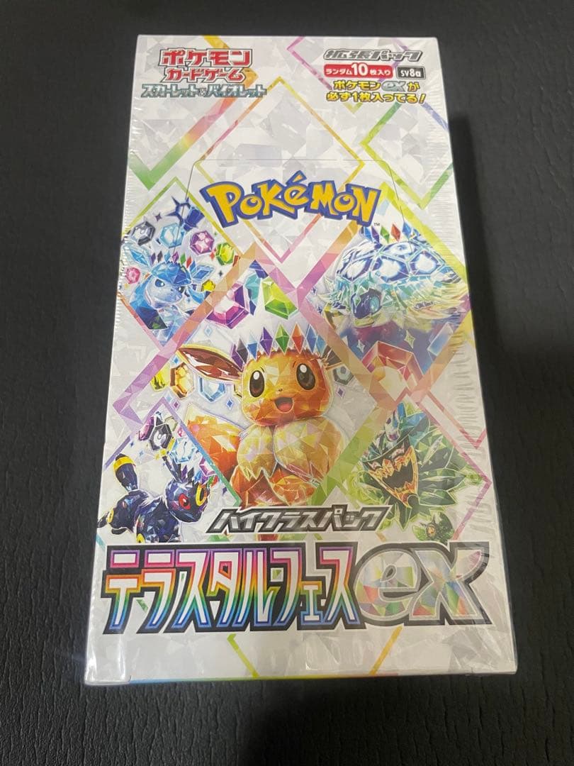 ポケモンカード ハイクラス テラスタルフェス ボックス シュリンク付き
