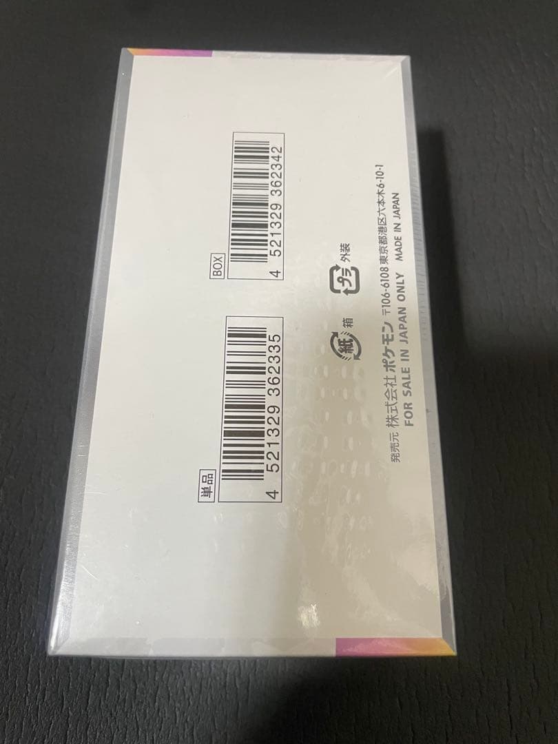 ポケモンカード ハイクラス テラスタルフェス ボックス シュリンク付き