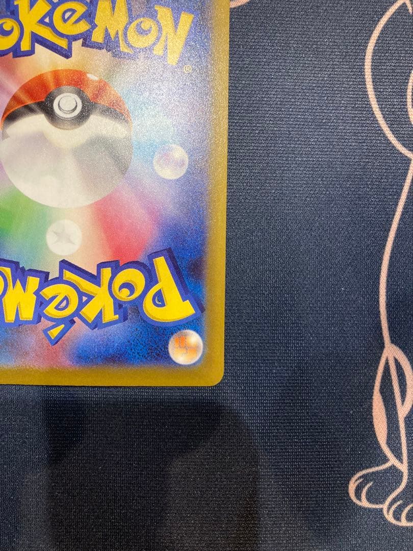 『美品、センタリング◎』メガゲンガーex sar