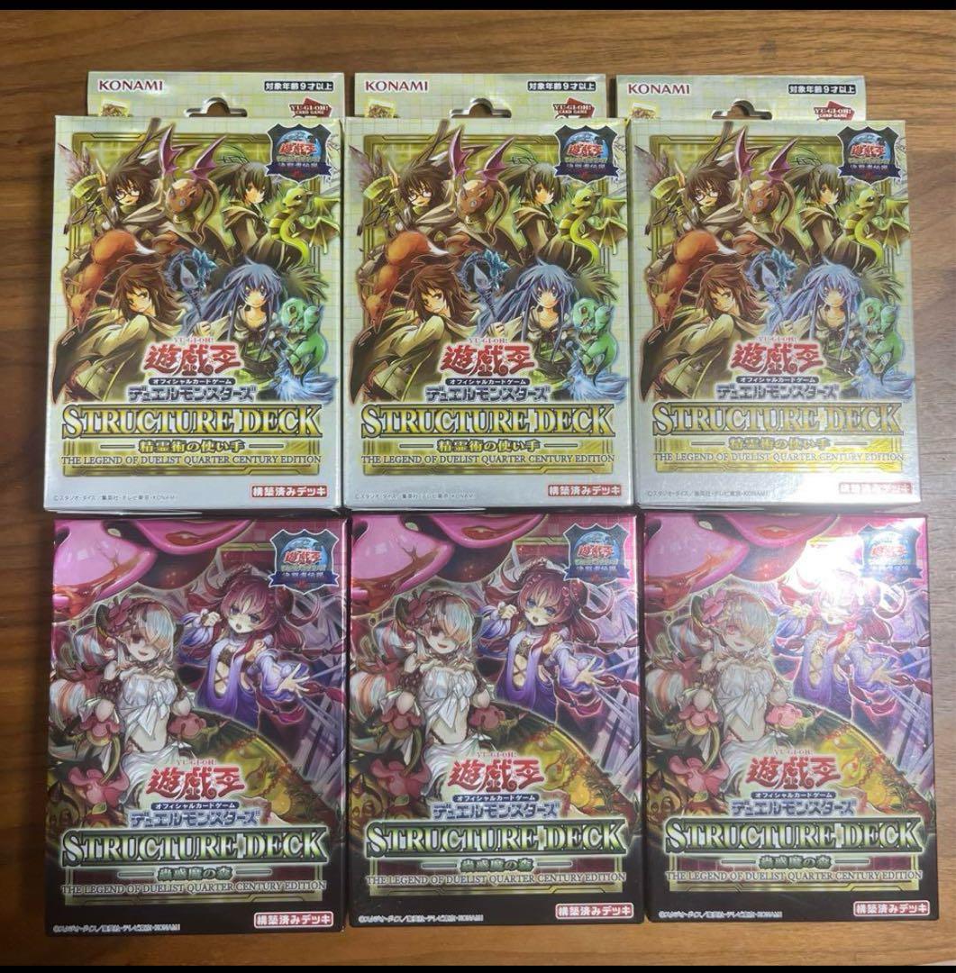 遊戯王デュエルモンスターズ東京ドーム ストラクチャーデッキ各3個　蟲惑魔　精霊術