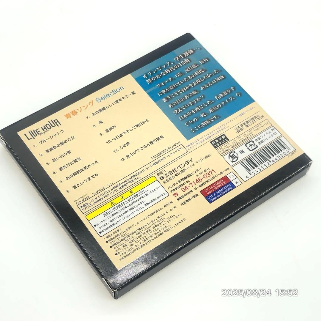 【美品】 リトルジャマー 専用カートリッジ ライブアワー 青春ソングセレクション