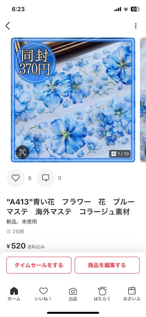 華燕うるう♣グッズ・衣装整理中様＊専用　ありがとうございます＊.