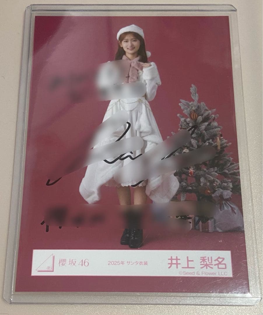 櫻坂46 井上梨名　2025年　サンタ衣装　直筆　サイン　生写真　ヒキ