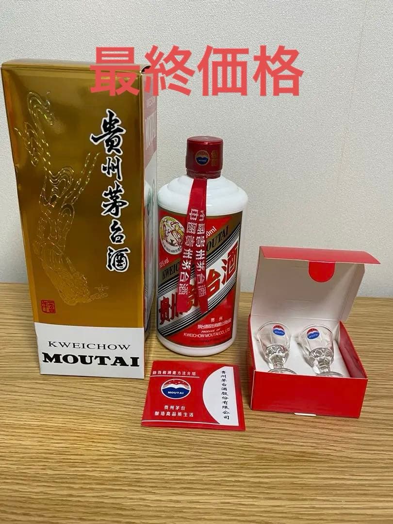 貴州茅台酒　2024年500ml 53%新品未開栓