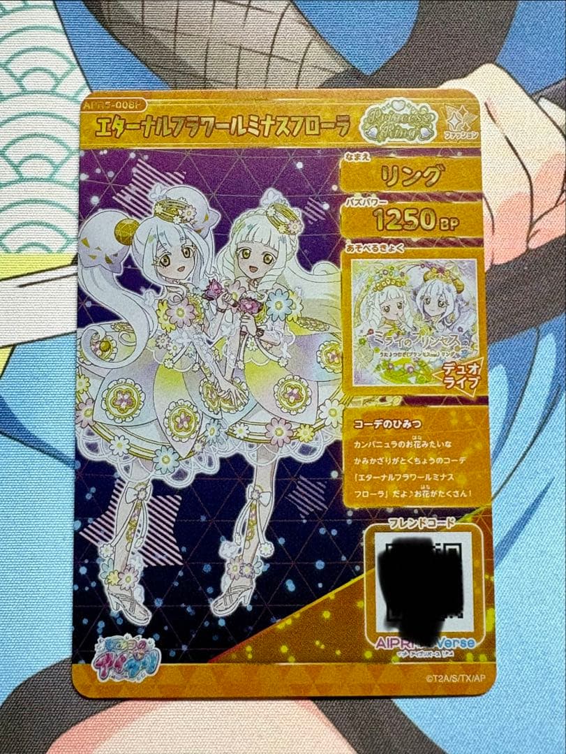 ひみつのアイプリ　リング5弾　コンプリート　67枚