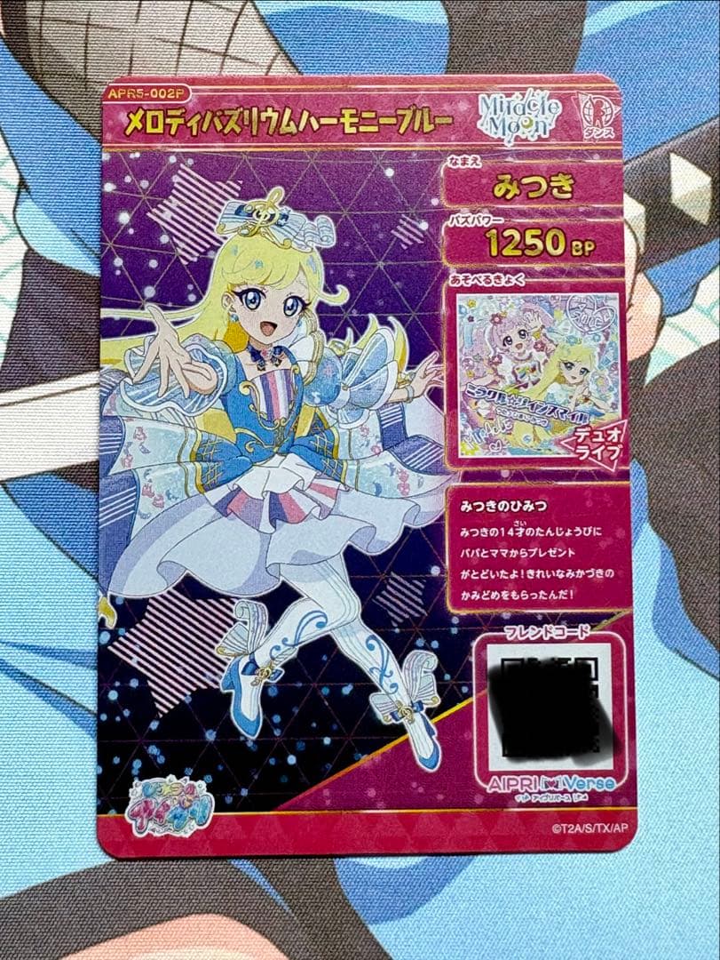 ひみつのアイプリ　リング5弾　コンプリート　67枚