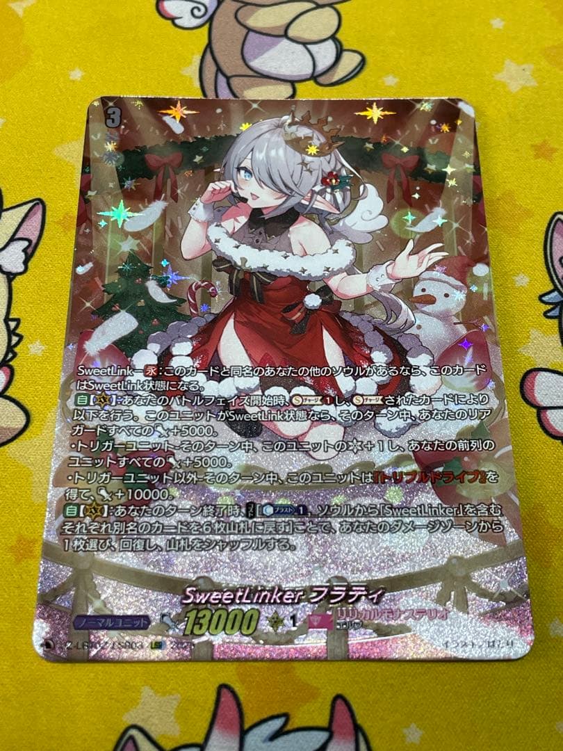 SweetLinker フラティ LSR 1枚