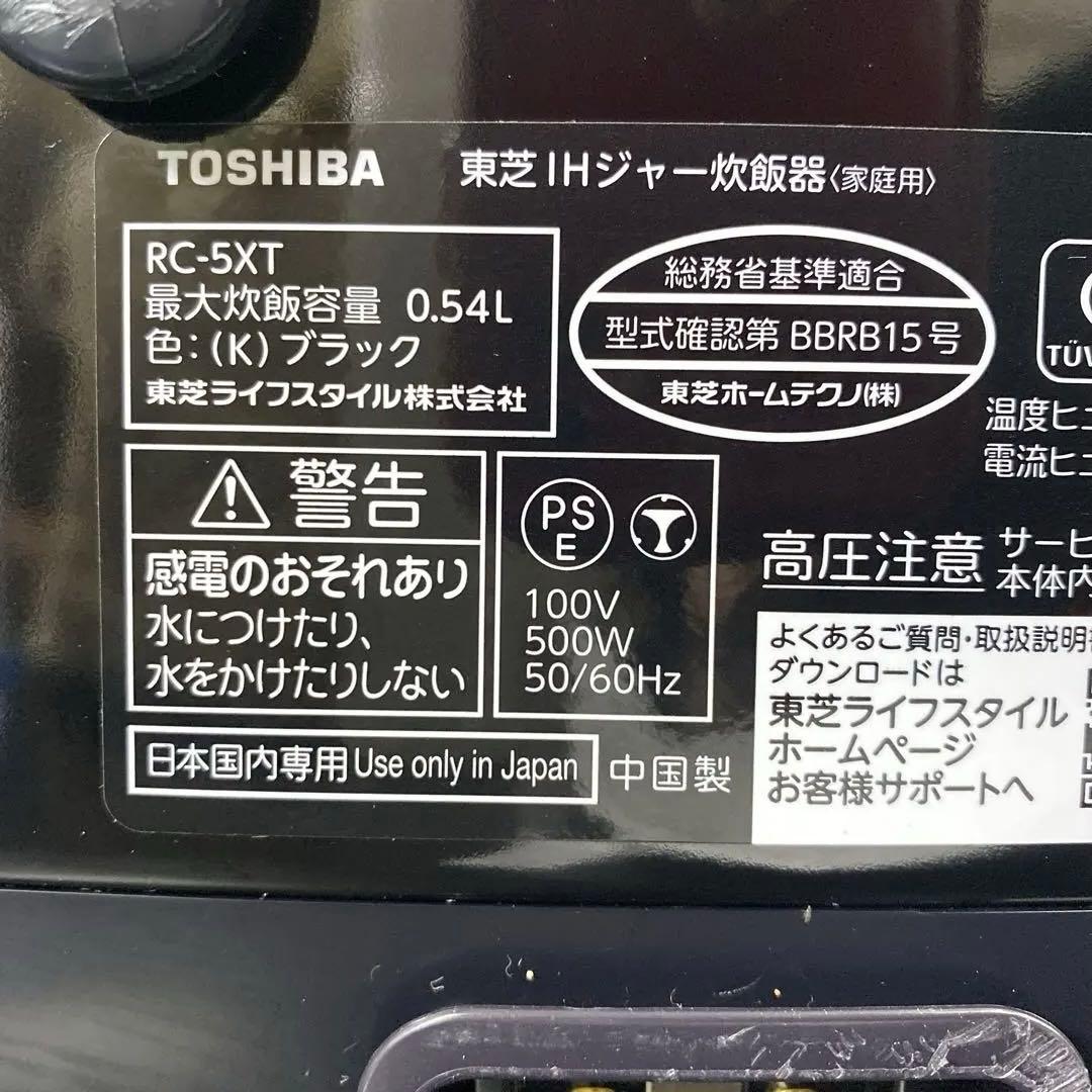 送料込み＊東芝 IH炊飯器 3合炊き 2024年製＊1205-1