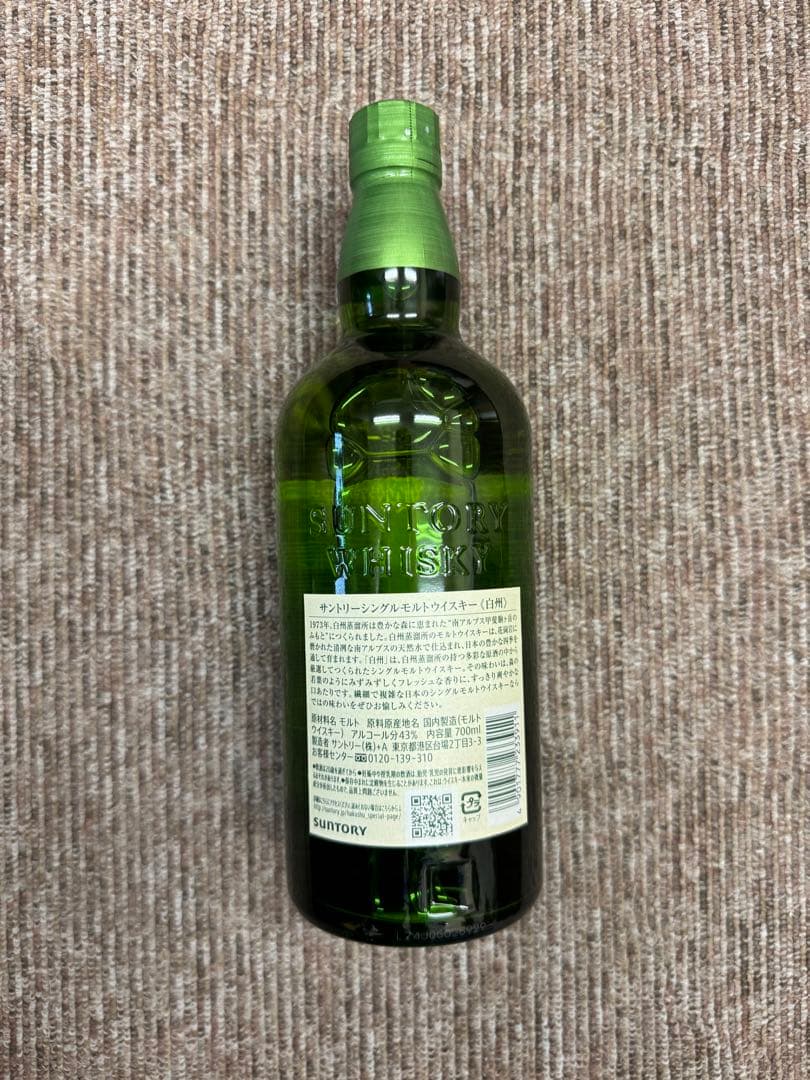 サントリー シングルモルト 白州 700ml