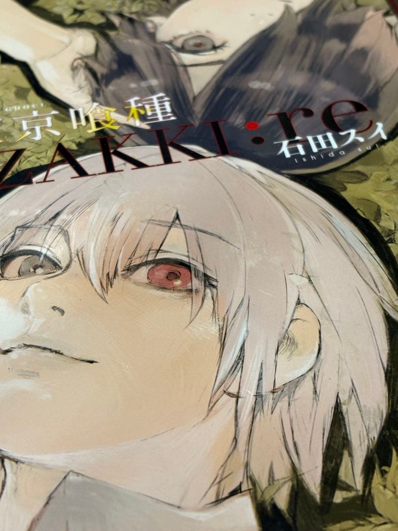 東京喰種 カレンダー 図録 画集 入場特典 セット 石田スイ