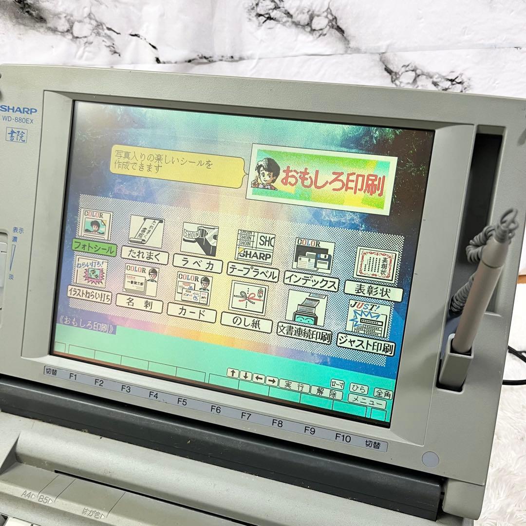 レトロPC SHARP シャープ 書院 WD-880EX ワープロ
