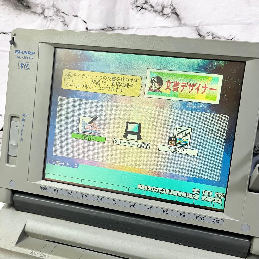 レトロPC SHARP シャープ 書院 WD-880EX ワープロ
