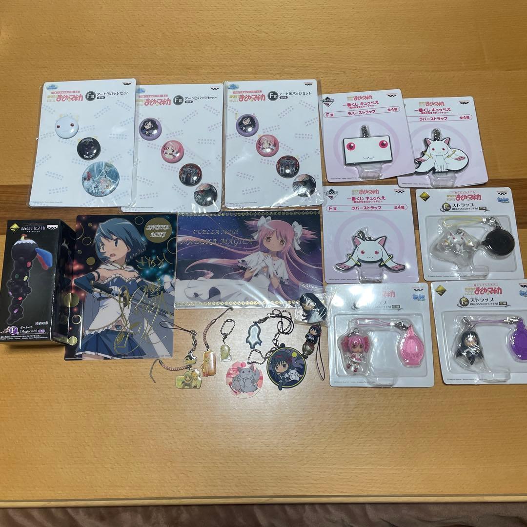 魔法少女まどか⭐︎マギカ　まどマギ　グッズ　まとめ売り