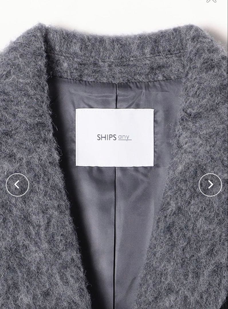 【美品】SHIPS any ウール ミックス シャギー シングル コート グレー