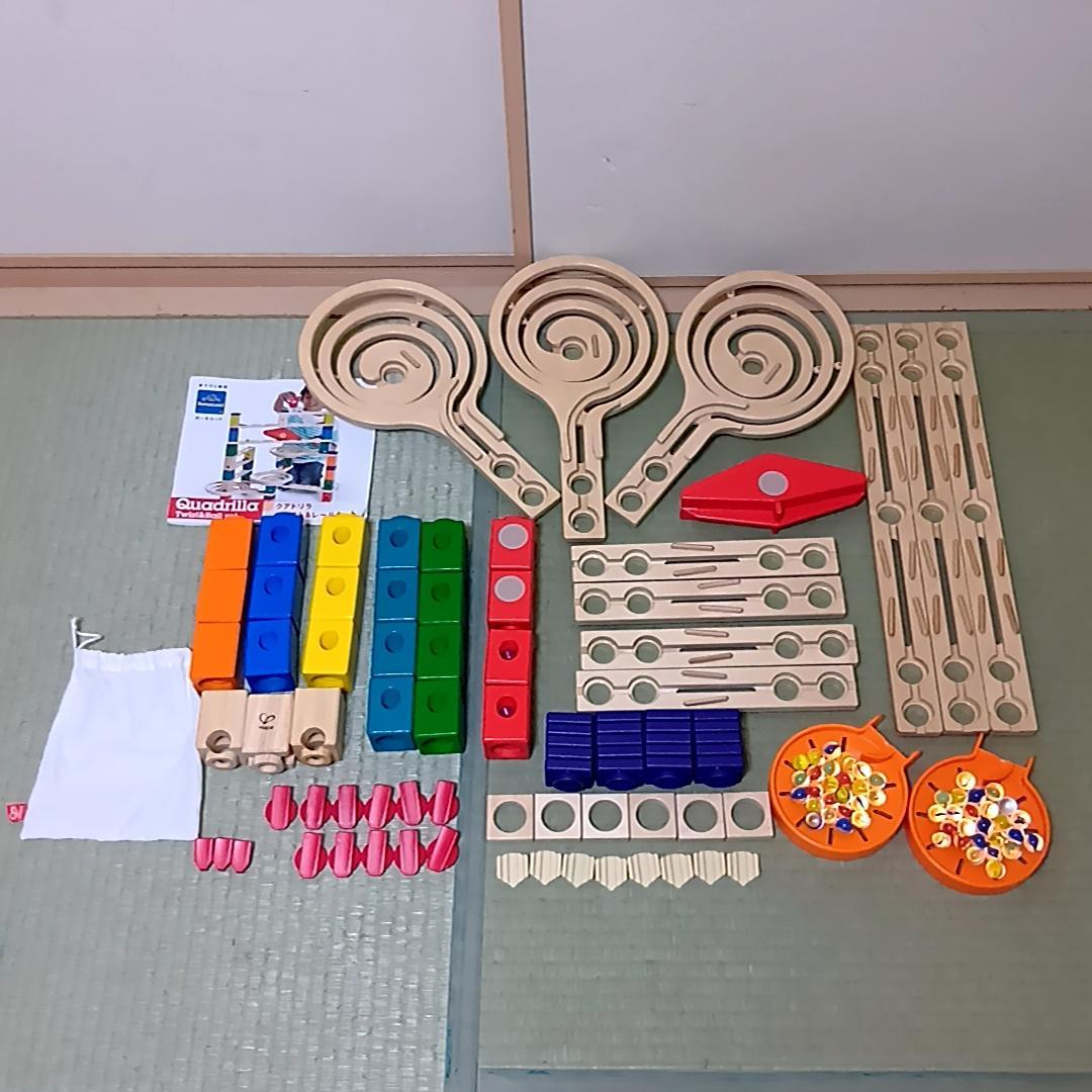 YU様。ボーネルンド　クアドリラ　ツイストアンドレールセット