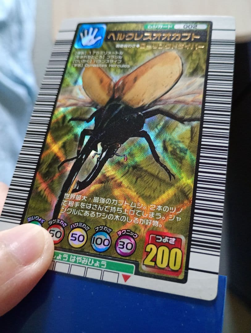 23まで限定出品バラ売りOK！ムシキング未使用ギラファノコギリまとめ売り