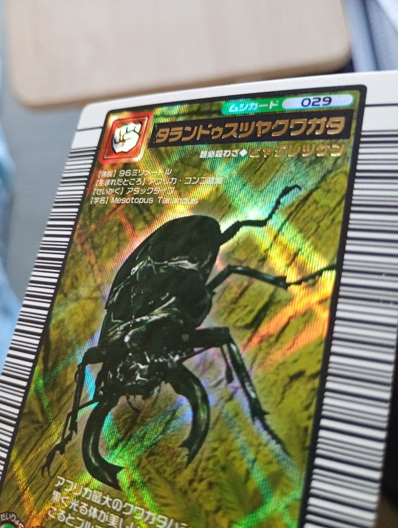 23まで限定出品バラ売りOK！ムシキング未使用ギラファノコギリまとめ売り