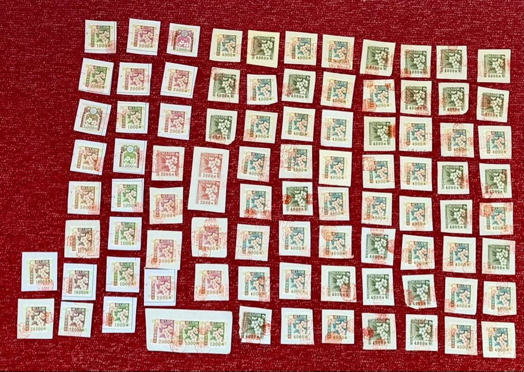 使用済み収入印紙