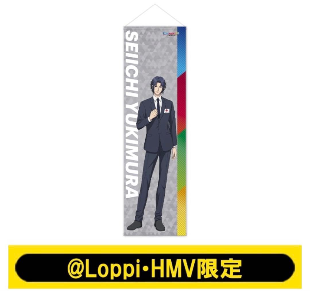 【テニプリ】幸村精市☆テニフェス2023タペストリー