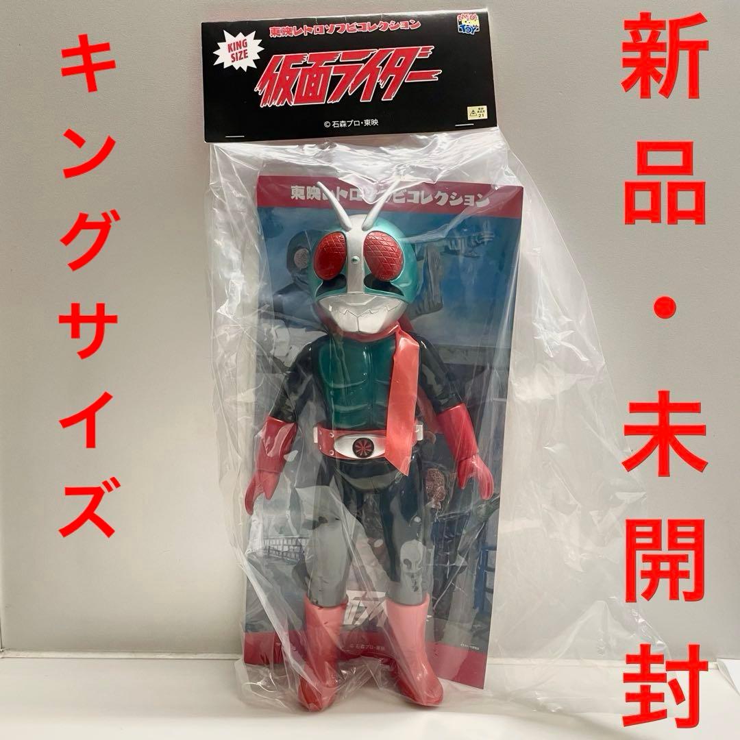 メディコムトイ ソフビ 仮面ライダー 新2号 細ライン キングサイズ