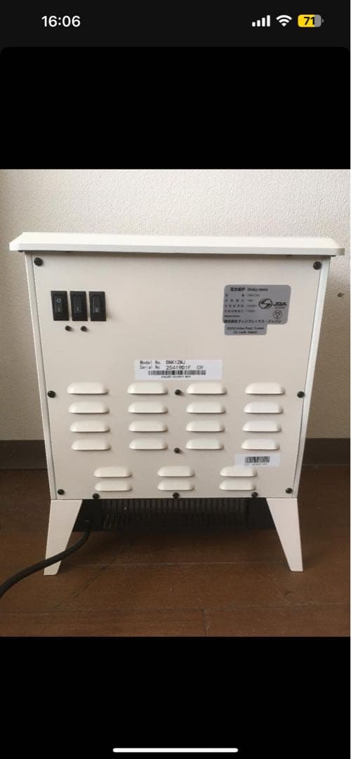 ディンプレックス　DNK12WJ　Dinky stove