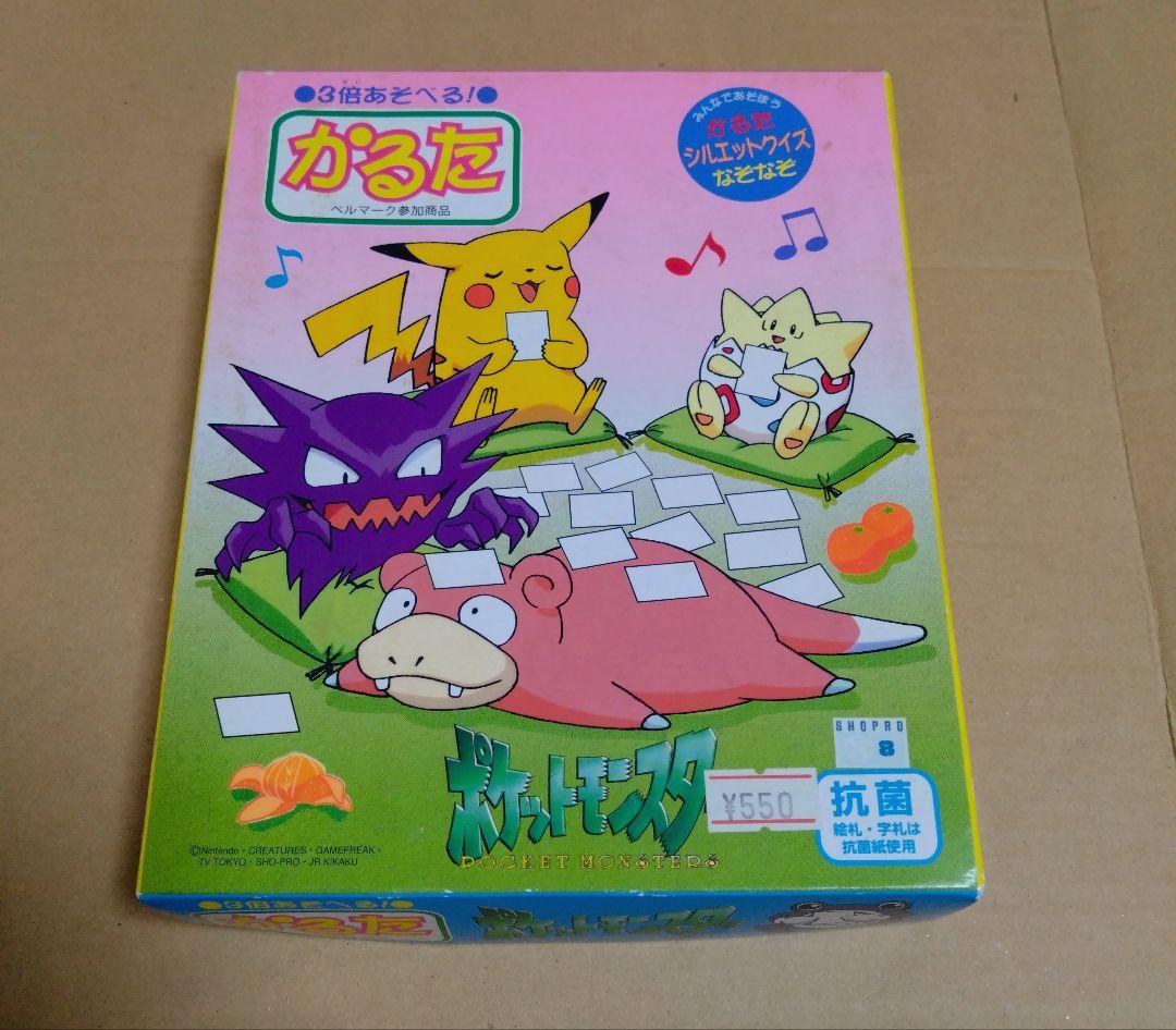 ポケモン　かるた　初期