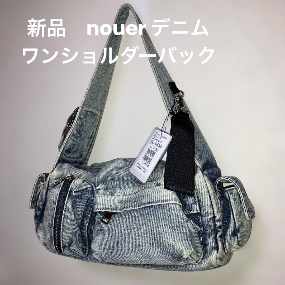 新品nouer ヤマダヤ デニムワンショルダーバッグ