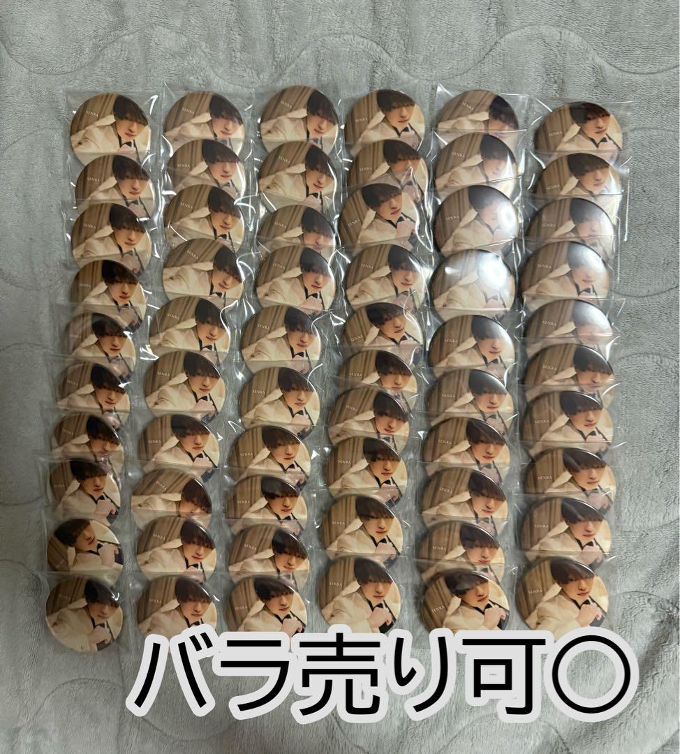 センラ 実写 缶バッジ wedding