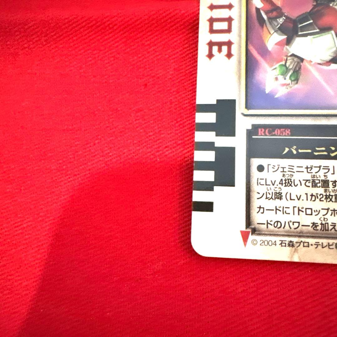 ラウズカード バーニングディバイド 仮面ライダーギャレン トレカ ダイヤK 天野