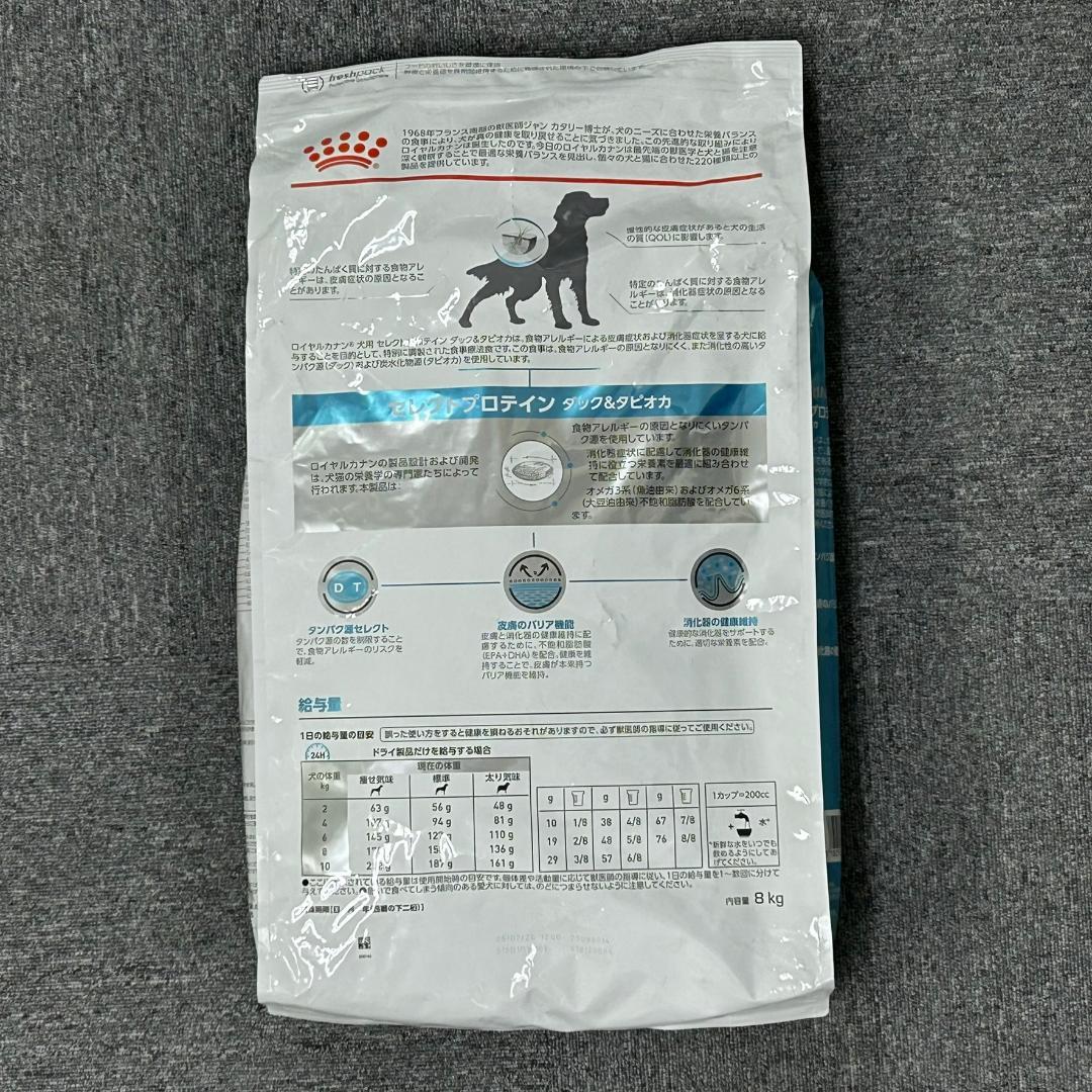 ロイヤルカナン セレクトプロテイン ダック＆タピオカ 8kg