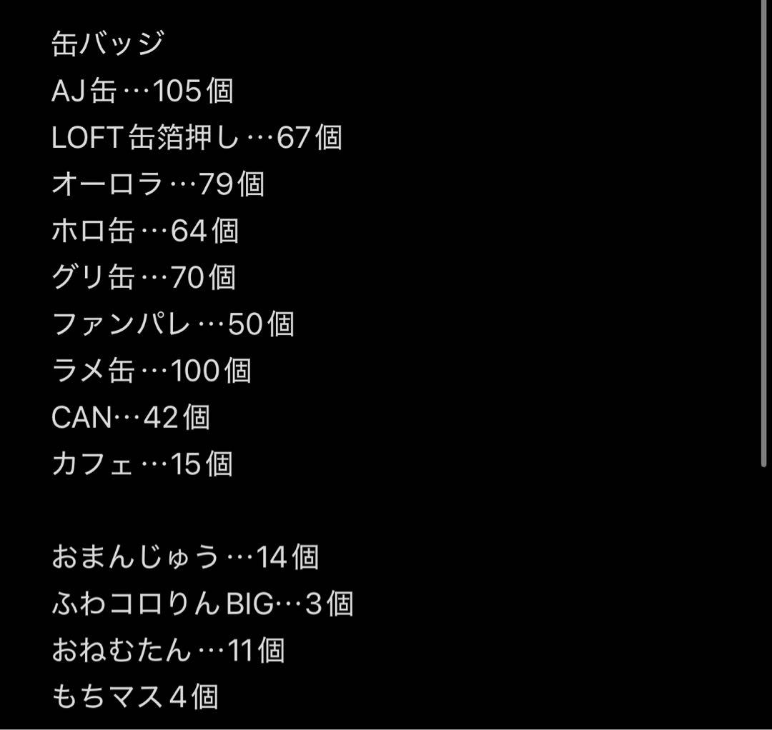 夏油傑缶バッジ まとめ売り