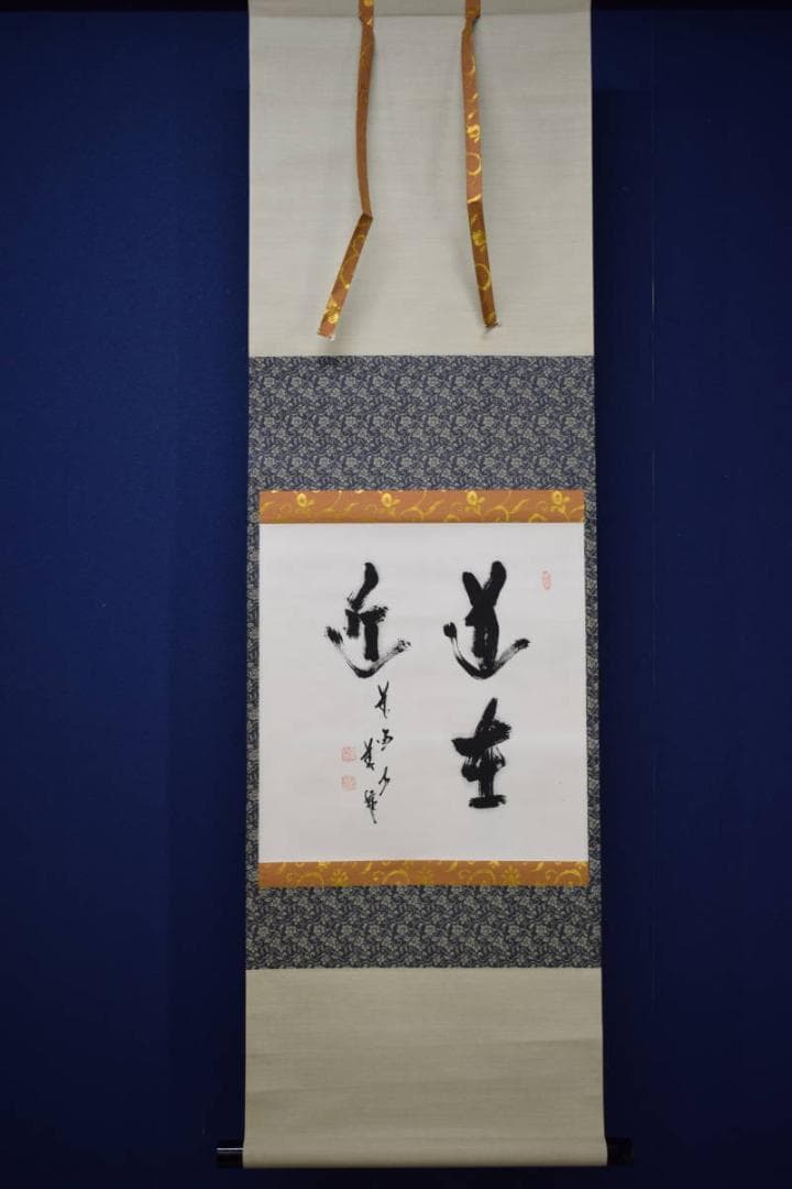 真作/善陸/書/布袋屋掛軸HJ-777