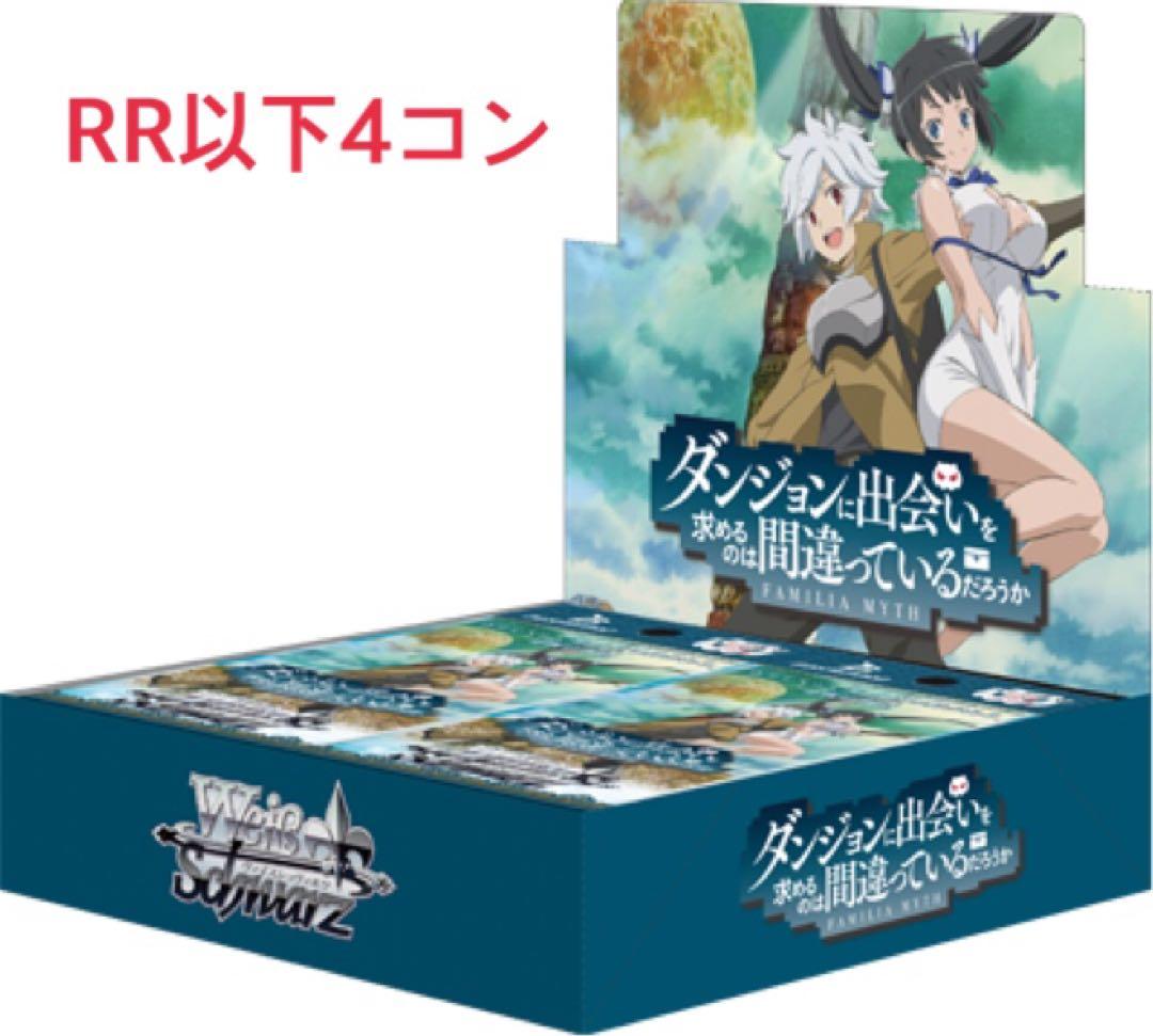 【イズモ】ヴァイスシュヴァルツ　ダンまち　4コン　ストレージ+スリーブ付き