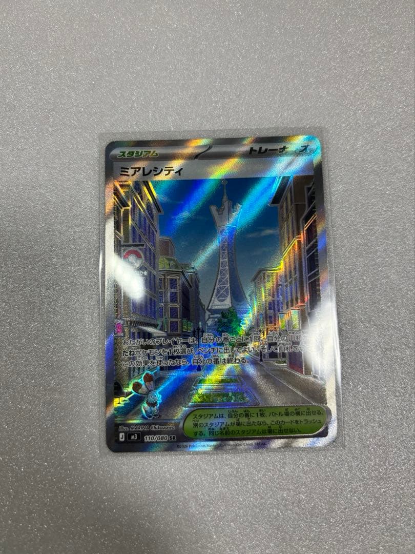 ムニキスゼロ　ニャースsar テレパス超エネルギーエラー　ミアレシティ　草エネ