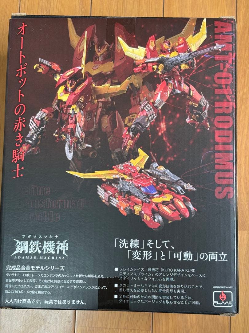 T-SPARK 鋼鉄機神アダマスマキナAMT-01ロディマス　中古品