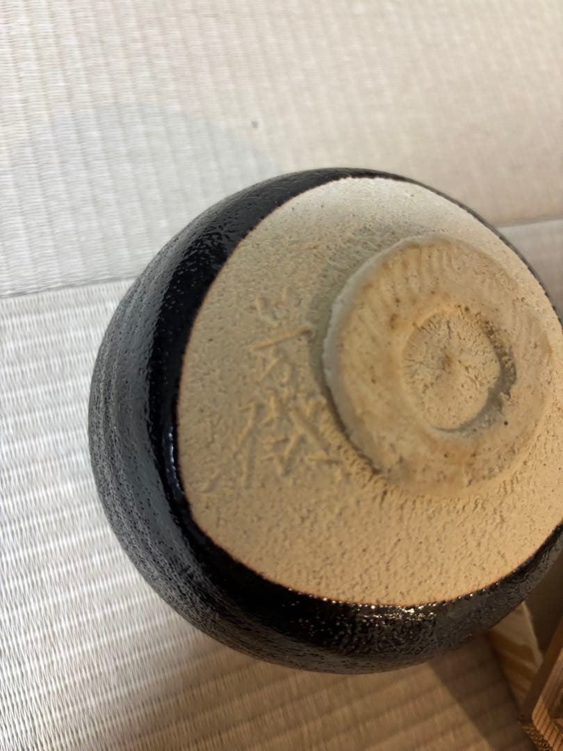 茶碗　瀬戸茶碗　杉浦芳樹作