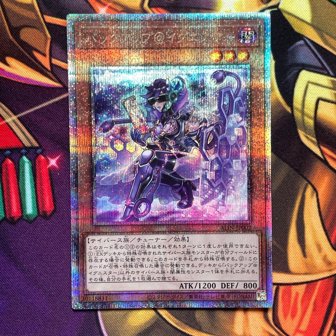 遊戯王 バックアップ＠イグニスター 25thシークレットレア 3枚セット