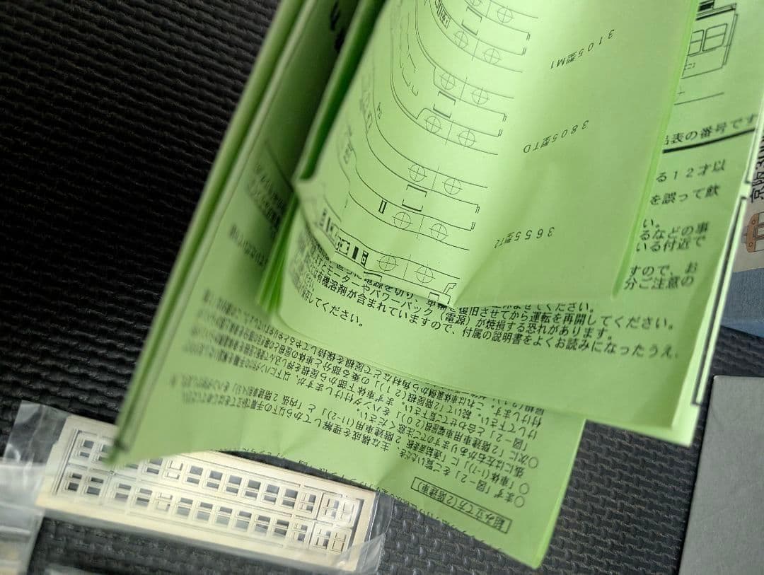 Nゲージ　遊々倶楽部　京阪3000系 2階建て 8連 　未組み立て品