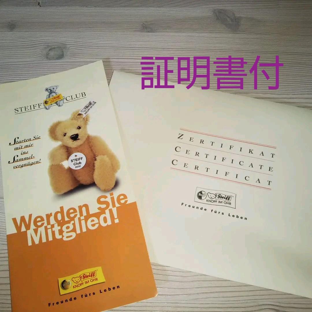 シュタイフ ２０００年　限定　トマトベア