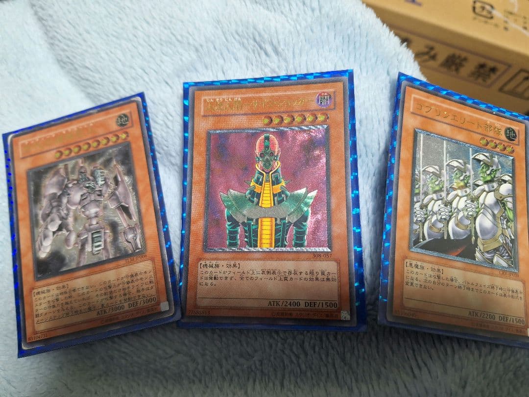 遊戯王　人造人間サイコショッカー等　レリーフ