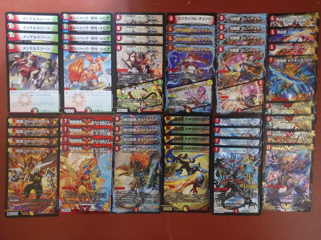 デュエマ リースモルネク モルトNEXT モルトSAGA デッキ